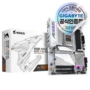 GIGABYTE B650E AORUS ELITE X AX ICE 피씨디렉트 [오늘출발/안전포장]