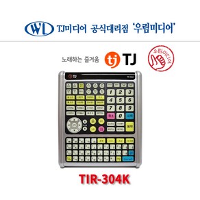 태진 TJ미디어 TIR-304K 가정용 노래방 리모콘 대형