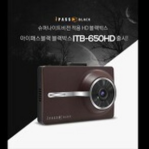 아이패스 아이트로닉스 아이패스블랙 ITB-650HD 2채널 블랙박스, 호환용블랙박스(단종모델), 1개