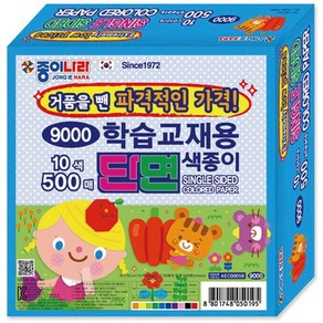 학습교재용 단면색종이 9000 10색 500매 종이나라, 단품, 선택완료, 상품선택