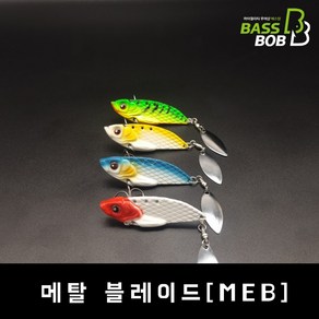 [배스밥] 메탈 블레이드 바이브 vib 삼치 참돔채비 농어채비 배스