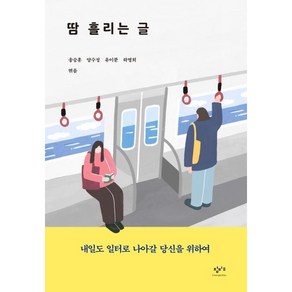 땀 흘리는 글 ( 당일발송 )