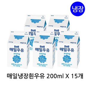 매일우유 오리지널 200ml 냉장우유, 15개