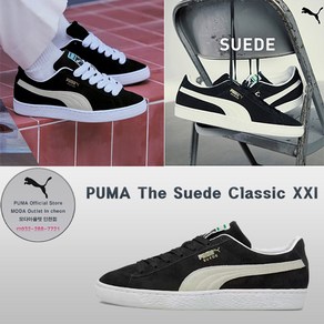 PUMA 스니커즈 스웨이드 XXI Suede Classic 374915 921747