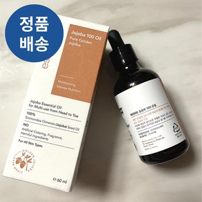 [정품배송] essemherb 에센허브 비건 호호바 100 오일 60ml 비정제 냉압착 트러블케어 빠른흡수력 저자극 피부보호 증정 깊은보습감 철벽보습 멀티보습