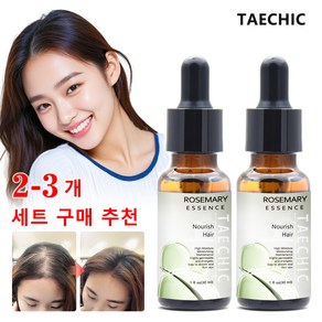 TAECHIC 로즈마리 헤어 세럼 두피 영양 모발 관리 비오틴 함유 헤어 에센스 두피 건강 케어, 1개, 30ml