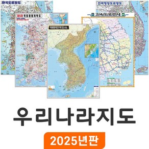 [지도코리아] 우리나라지도 모음 (코팅+종이지도 증정) 대한민국지도 대한민국전도 전국지도 전국고속도로지도 제5차개발계획도 한국 전국 도로 지도 전도, 2) 한국도로망도 (mini) - 코팅