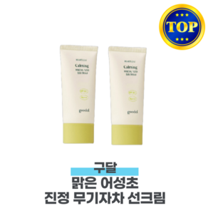 [1+1] 구달 맑은 어성초 진정 무기자차 선크림+단독증정, FREE, 2개, 50ml