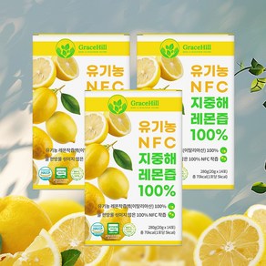 그레이스힐 유기농레몬 NFC 지중해 레몬즙 레몬 100%, 280g, 3박스