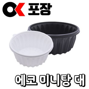 [오케이포장] 다용도 195파이 미니탕 대 몸통+뚜껑 400개 세트, 검정, 1개