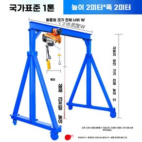 호이스트 겐트리 공장 미터 걸이 이동식크레인 리프트 화물 체인, A. 1톤 2미터 X2미터, 1개