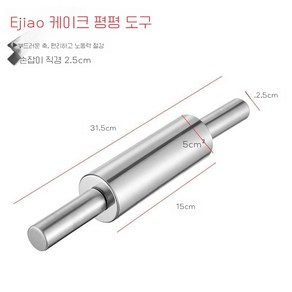 양손칼 치즈 강정 절단 커팅 절편 나이프 떡집, 롤링 핀, 1세트