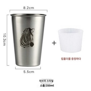 특이한 주석맥주잔 주석잔 판촉물 술잔 생맥주잔, 지브라 트럼펫 350ml, 1개