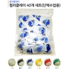 소용량 컬러클레이 10g x 40개 세트 (단체수업용) 무지포장, 노랑