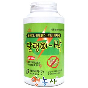 영농사 달팽이싹 500g 잘듣는 달팽이약 제거제 퇴치방법 살충 유인제, 1개