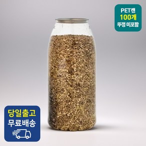 (공캔) 캔시머용 PET 페트캔 1000ml 100개입 투명캔 맥주캔 커피캔 음료포장 배달용 대용량캔 1리터, 1.뚜껑 미포함, 1세트