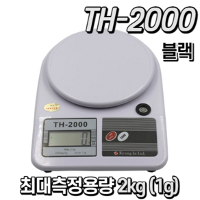 (검교정필) 업소용 가정용 영업용 카페 전자저울 미세 고추 주방저울 식당 시장 0.1g 500g 2kg 5kg 커피 바리스타 핸드드립, TH-2000(블랙)