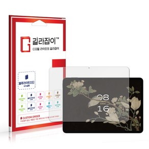 [길라잡이] 샤오미 미패드7 블루라이트차단 시력보호필름, 1개