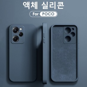 액체 실리콘 보호 케이스 샤오미 POCO F5 X5 X3 M3 M4 X4 Po NFC F3 F4 GT 소프트 폰 후면 커버 액세서리