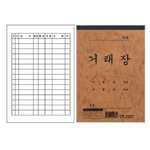 중앙 32절 거래장 10매입