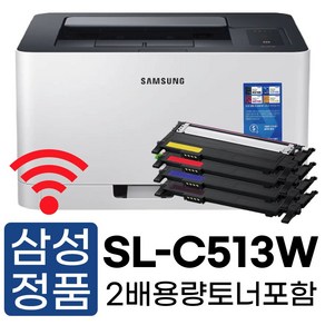 삼성전자 컬러 레이저 프린터 SL-C513W 호환 토너 드럼 포함 와이파이 무선출력 가정용 사무용