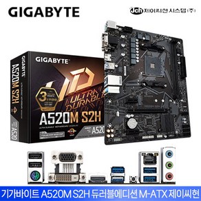 기가바이트 A520M S2H 듀러블에디션 제이씨현 (AMD A520/M-ATX)