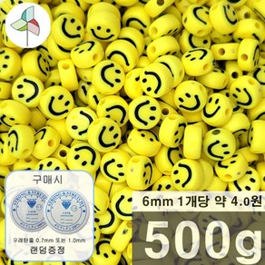 약 3500개 아크릴비즈 스마일원반 (노랑), 스마일노랑(8104H6G), 1개