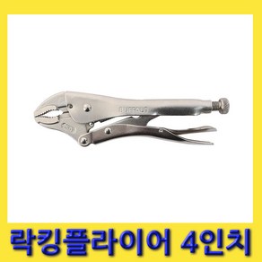 한경공구 세신 락킹 클램프 스패너 바이스 그립 플라이어 4인치, 1개