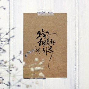 앳원스 캘리그라피 무지엽서, 20매*5개, 크라프트엽서