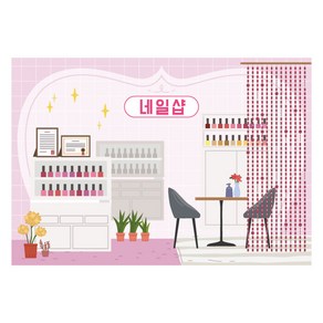 시장놀이현수막 5019 (네일샵) 어린이집 130×90cm, 별도크기 전화문의 T.031)691-7836, 1개