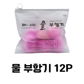 간편 재사용 12P 물 부항기 혈액순환 개선, 1개