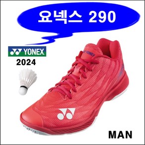 요넥스 초경량 남성 탁구 배드민턴화 신발 250~300mm