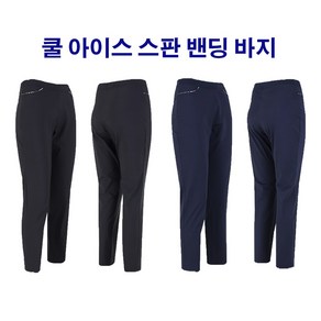 아웃도어사자쇼핑 여성 아이스 스판 밴딩 바지 빅사이즈바지 여름 쿨 냉장고바지 엄마바지 편한바지