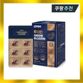 GNM자연의품격 루테인 지아잔틴 아스타잔틴 500mg x 30캡슐 눈건강, 동의, 1개, 30정