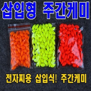 전자찌주간케미 연주찌 낮케미 연주채비 주간케미