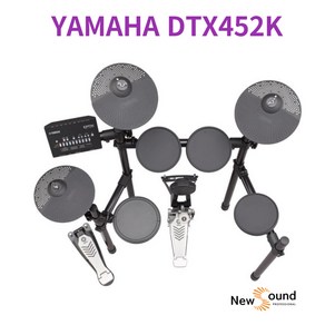 YAMAHA 정품 전자드럼 DTX-452K dtx452 DTX Seise 일렉트로닉 풀패키지 사은품증정, 1개