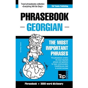 (영문도서) Phrasebook - Georgian - The most important phrases: Phrasebook and 3000-word dictionary Paperback