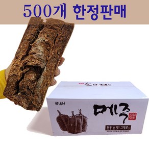 전통 메주 1 장 짚플 자연발효 100% 국내산 잘 띠운 메주 500박스 한정특가, 1.3kg, 1개