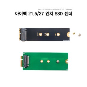 아이맥 SSD 젠더 컨버터 어댑터 M.2 SATA변환젠더