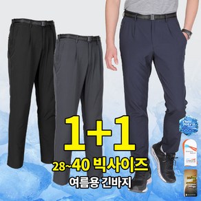 [이지바이] (1+1) 남성 기능성 프리미엄 원단 등산 아웃도어 바지 팬츠