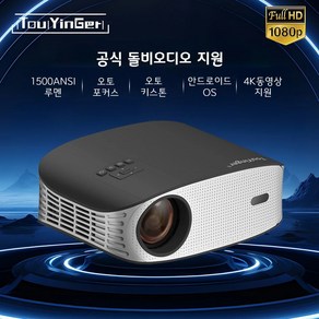 Touyinge ET32 미니빔프로젝터 가정용 홈시네마 안드로이드 스마트빔 1080P 풀HD 4K동영상 한글지원, 추가상품없음