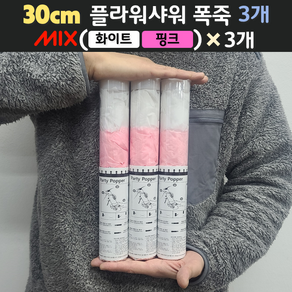 [30cm] 웨딩 플라워샤워 폭죽 3개 세트 (무료배송), 12. [30cm] 믹스(화이트+핑크) 3개