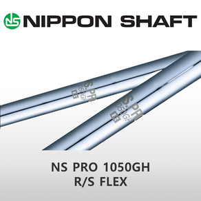 NS PRO 1050GH R/S FLEX 아이언 스틸 샤프트, 피칭및웨지 35.0인치, R