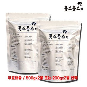 블루마운틴 블렌드, 에스프레소(가는입자), 500g, 2개