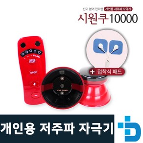 칠성메디칼 시원쿠만 무선 개인용 저주파자극기, 1개