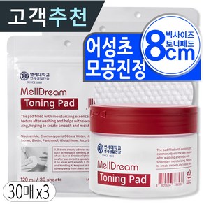 멜드림 연세 순삭 어성초 필링 편백 시카 수분 토닝 토너 닦토 패드 30매 120ml, 3개, 30매입