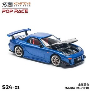 다이캐스트 모형 피규어 프라모델Xcartoys PopRace 164 모델 차량용 RX7 FD 메탈릭 블루 다이캐스트 장