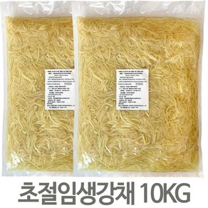 초절임 장어구이 수입 생강채 업소용 채초생강 10KG (5KG X 2팩)