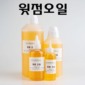 코리아씨밀락 윗점오일 식물성 캐리어오일