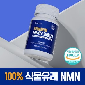 오늘브로 식물유래 NMN 리텐션, 1개, 30정